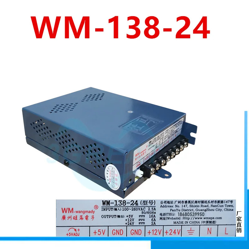 WANGM호환A 5V16A 12V6A 24V2A 138W WM-138-24 새 전원공급장치