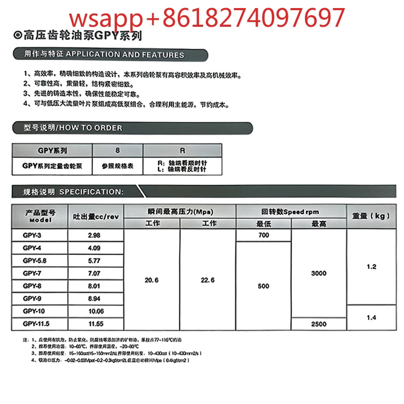 고압 기어 펌프 GPY-2R-3R-4R 오일 GPY-5.8R-6R-7R 유압 GPY-10R-11R-9R
