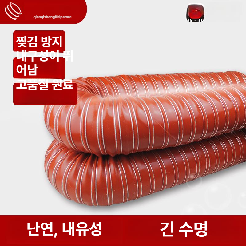 배관 내열실리콘호스 덕트 고압 열풍호스 자바라 내열호스 연결 펌프 고온호스 흡입구 - 상세 이미지 3
