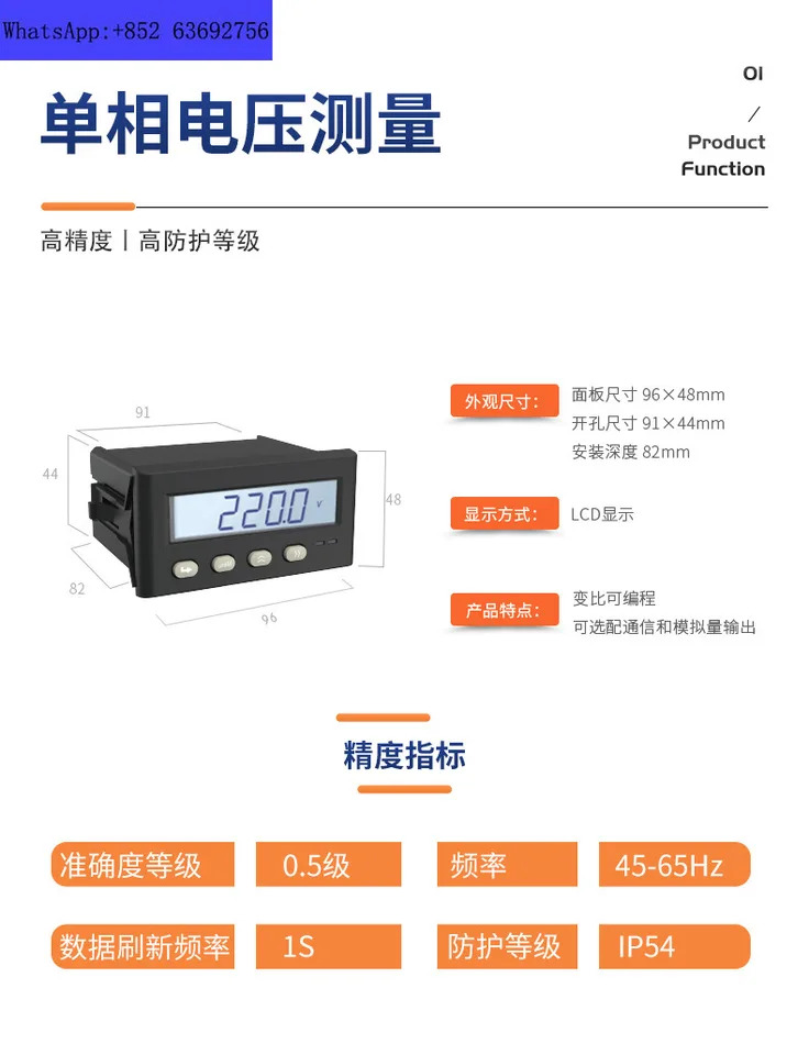 Linfee 지능형 전기 측정기 단상 디지털 디스플레이 전압계 LNF50UY