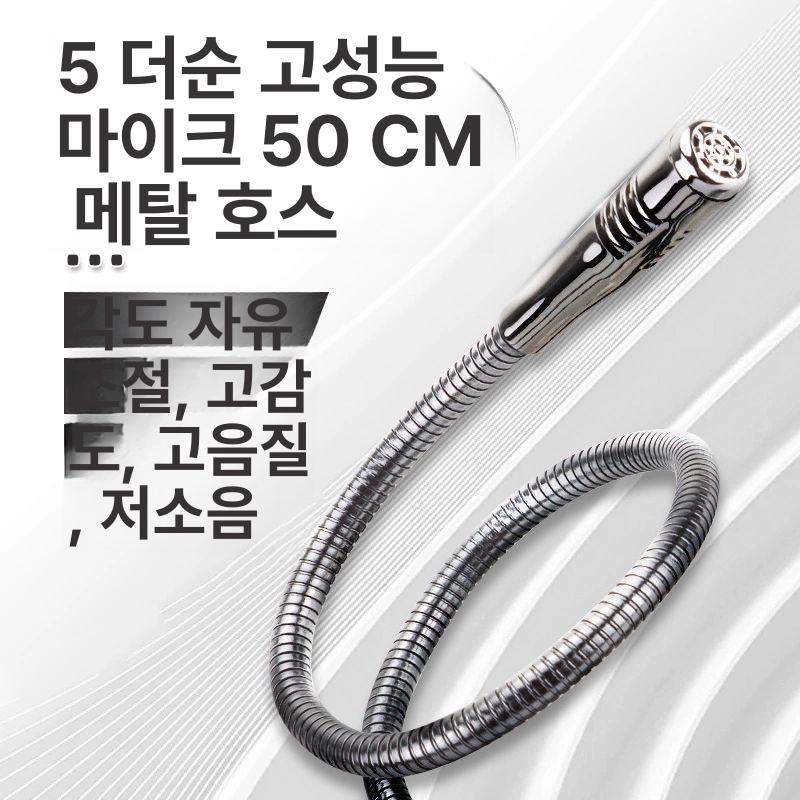 비대면 매표소마이크 증폭기 민원실 확성기 카운터 안내방송 스피커 인터콤 민원창구 - 상세 이미지 2