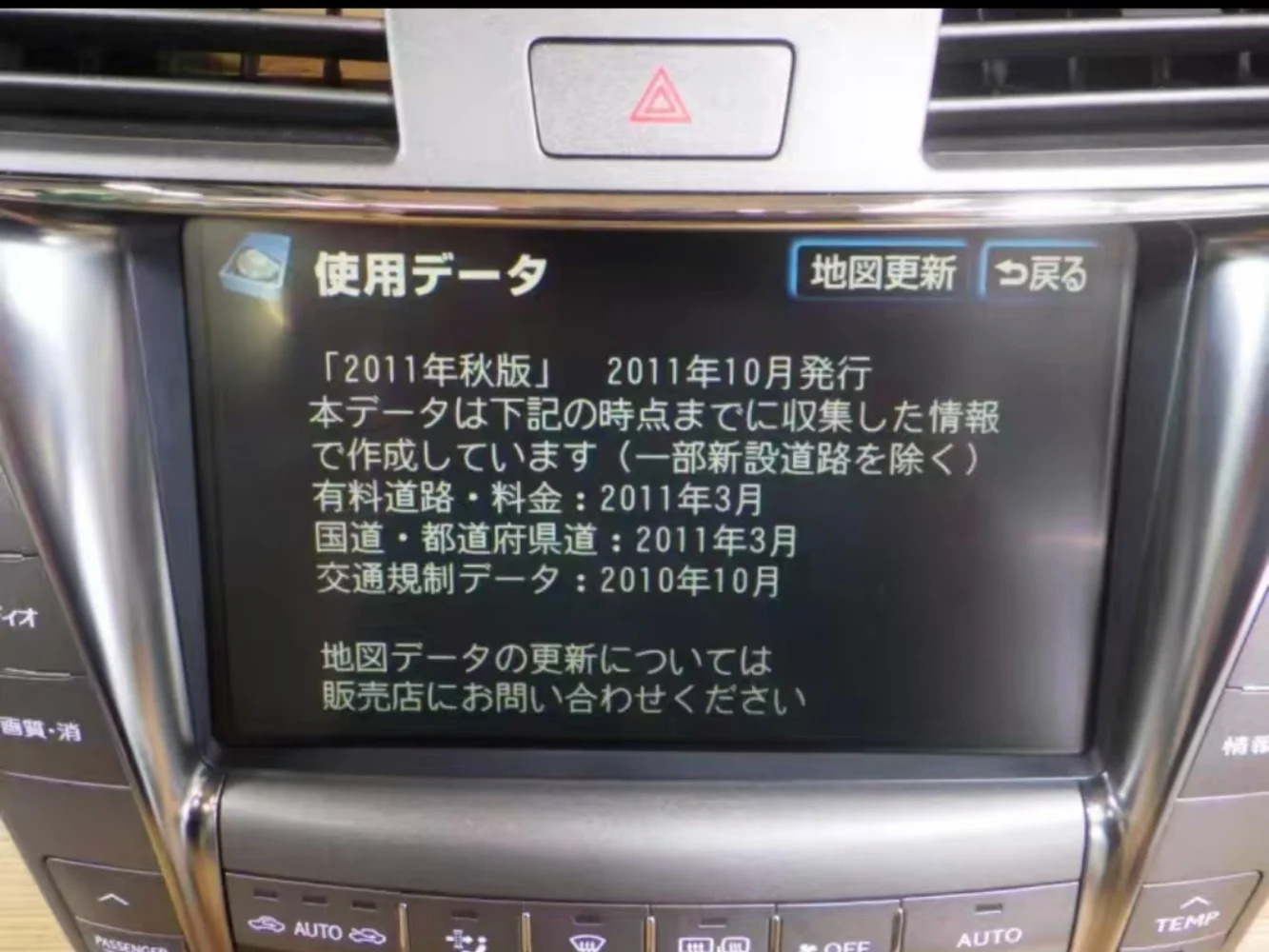 Lexus LS460초기 버전 사양 중앙 제어 화면