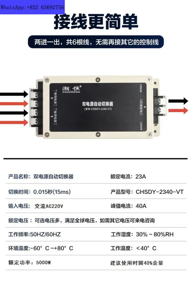5000W 연속 정전 이전원 자동 변환기 이자동 스위칭 스위치 220V 상수