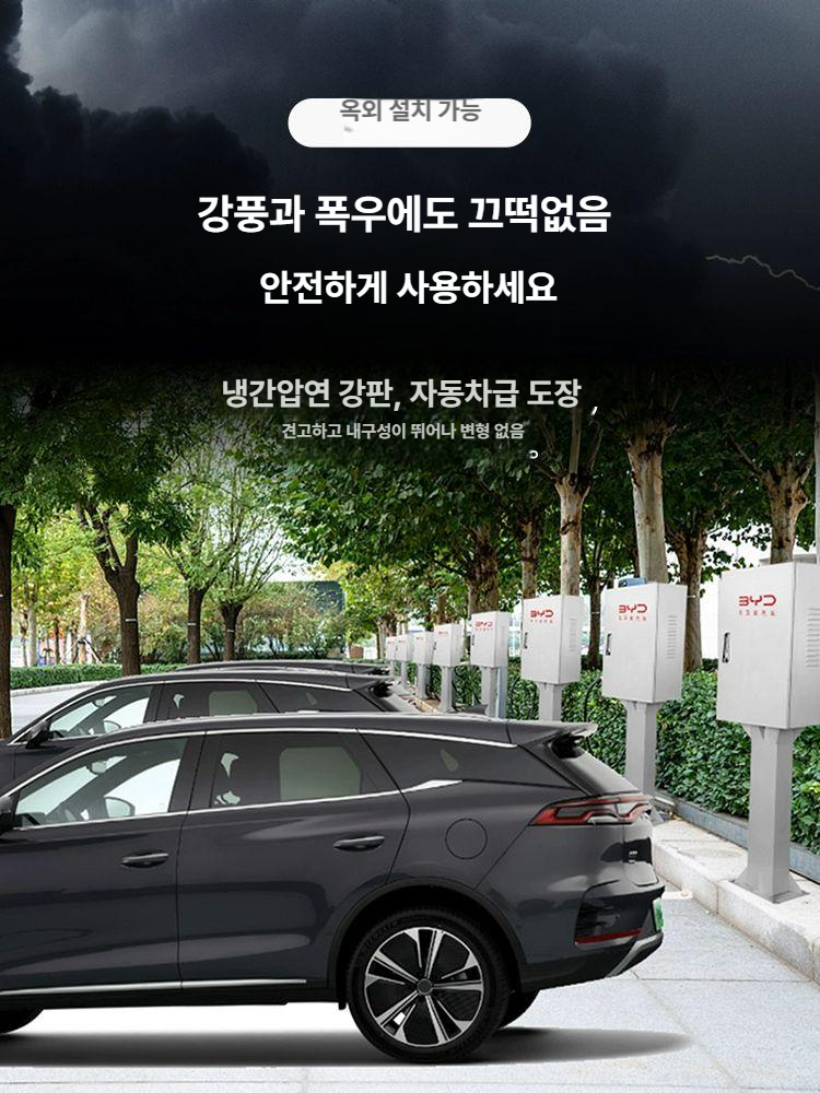 전기차 충전기 보호함 방수 야외 케이블 보호박스 배전함 스탠드 상자 보호커버 - 상세 이미지 2