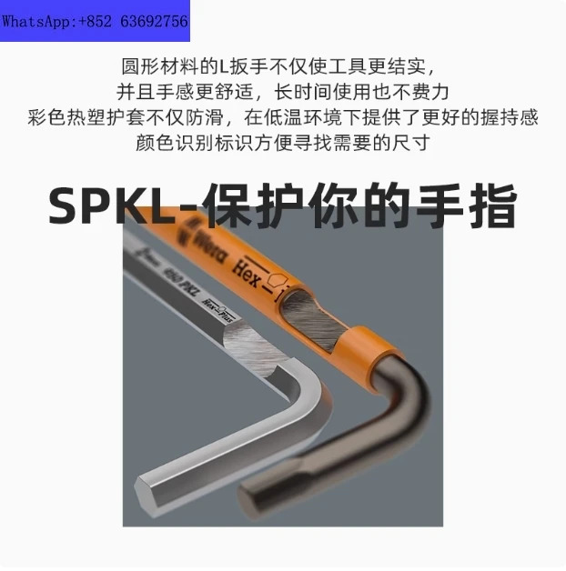 독일 Wera Villa 하드웨어 도구 950 SPKL/9 컬러 볼 헤드 L형 육각 렌치 인치 시스템
