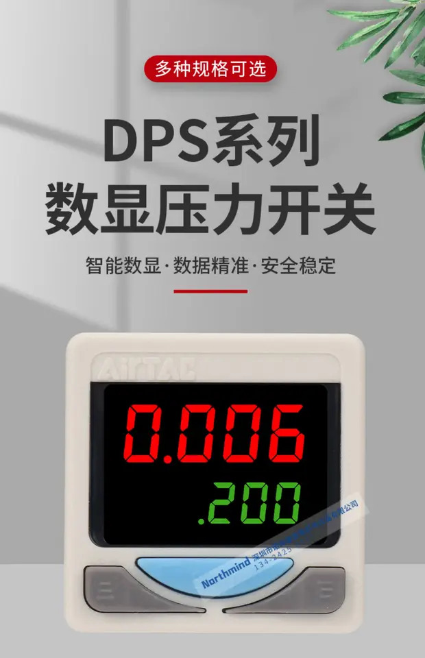 진공 디지털 압력 스위치 DPSP1-01030 DPSN1-10020 전압력 게이지