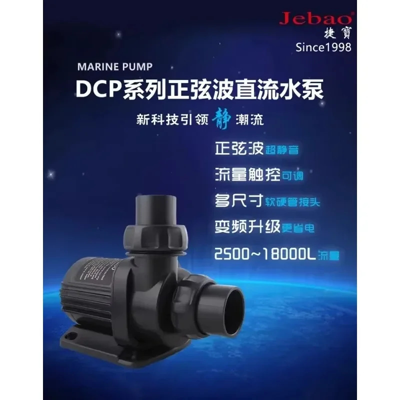Jiebao DCP-3500 5000 8000 10000 가변 주파수 조절 속도 정수 잠수 펌프