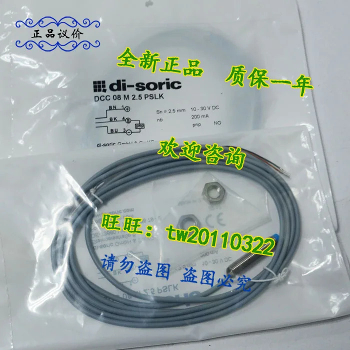 독일 Deshuo Rui Di-soric 센서 DCC 04 V 1.0 PSLK