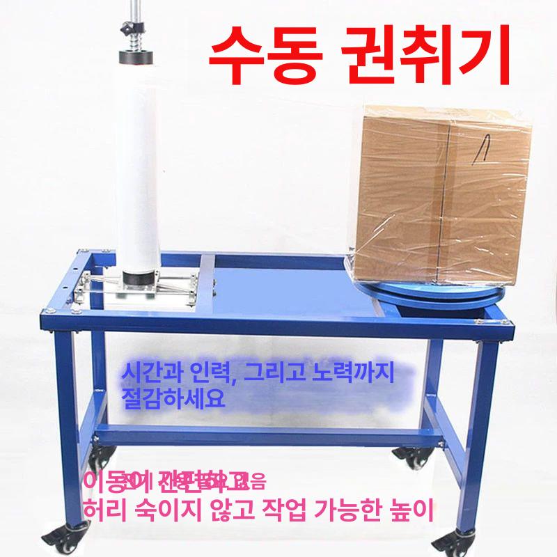 포장 회전판 택배 작업대 박스 랩핑 돌림판 테이핑 파렛트 패킹 기계 철제 무지 - 상세 이미지 2