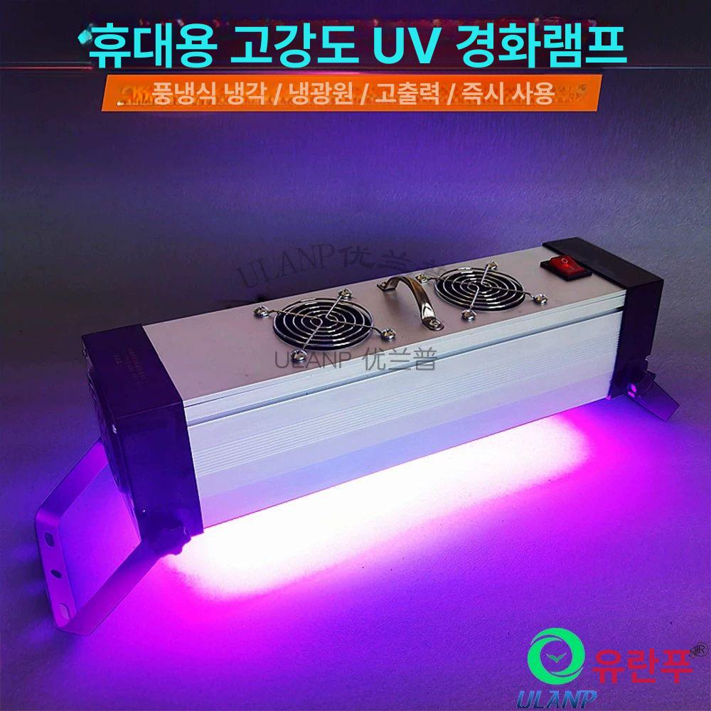 휴대용 경화기 자외선 젤네일 젤램프 산업용 접착 네일아트 경화램프 큐어링 셀프 - 상세 이미지 3