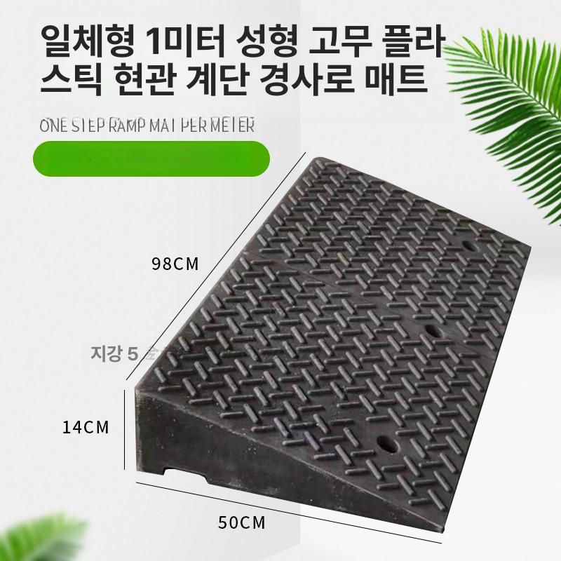 높이 경사로발판 진입판 장애인 방지턱 슬로프 계단 휠체어경사로 안전발판 - 상세 이미지 5