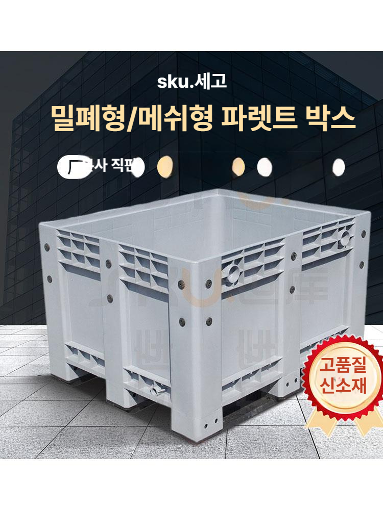 플라스틱 팔레트 운반용 고강도 산업용 물류창고 적재함 수출용 구멍 보관함 평판 - 상세 이미지 2