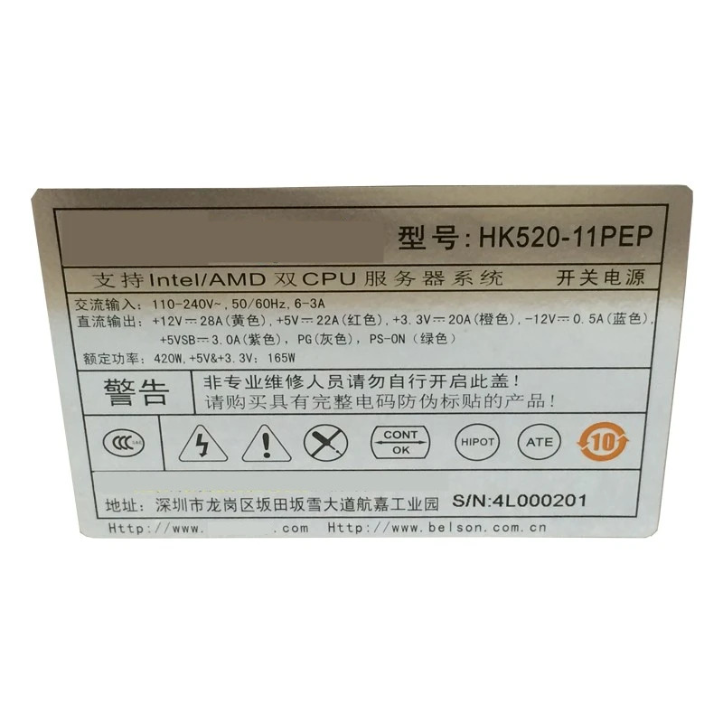 헌트키PSU 420W 전원공급장치 HK520-11PEP 신