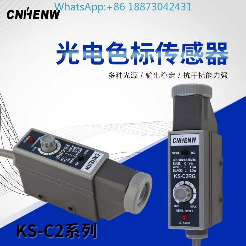 KS-C2RG KS-C2WG 컬러 코드 센서 CNHENW 가방 제작 기계 추적 CNBDL