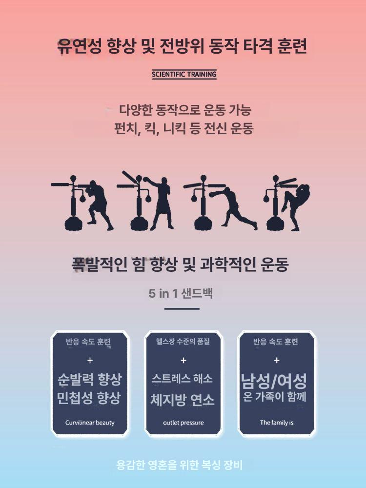 스탠드복싱펀칭볼 반응속도훈련 홈트레이닝 스트레스해소 운동기구 - 상세 이미지 5