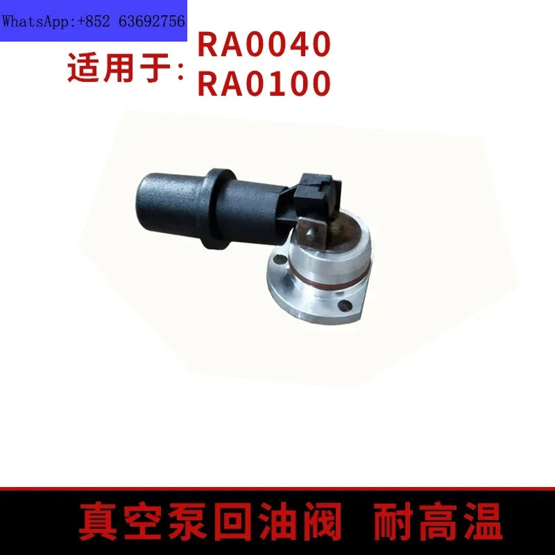 Puxu RA0100 진공 펌프 RA0160 플로트 볼 리턴 오일 스위치 밸브 베이스 Zhongde V0200B 부품