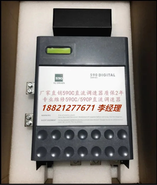 콘티넨탈 DC 거버너590C 270A 세금 증액 송장 발행 신