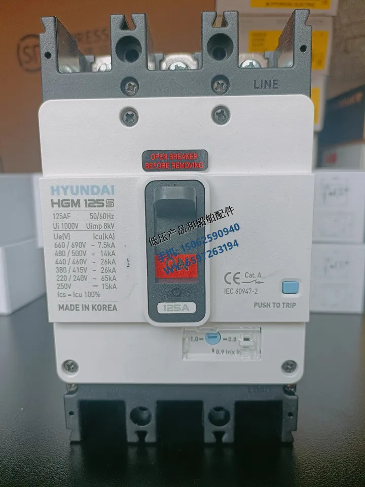 모던호환 몰딩 케이스 회로차단기 플매트 카펫 러그마린 HGM호환125S 100-125A