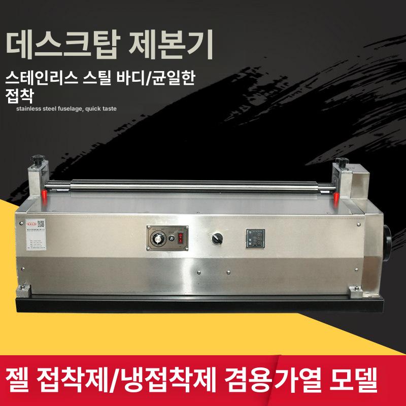 라텍스 접착기계 풀 업소용 토출기 풀바르는 풀칠 수동식 셀프 스테인레스 - 상세 이미지 2