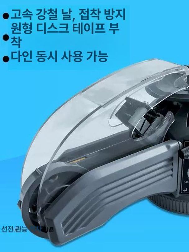 자동 박스테이프커터기 안전 전기식 테이프절단기 사무용 - 상세 이미지 3