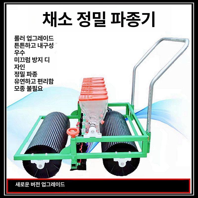 씨앗파종기 배추 옥수수 땅콩 비료 주입 농기구 휴대용 롤러식 종자 파종 - 상세 이미지 3