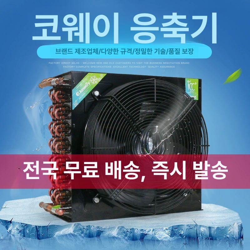 소형 냉동고용 응축기 알루미늄 수냉식 공냉식 핀 증발기 물콘 호일 캐리어 - 상세 이미지 2