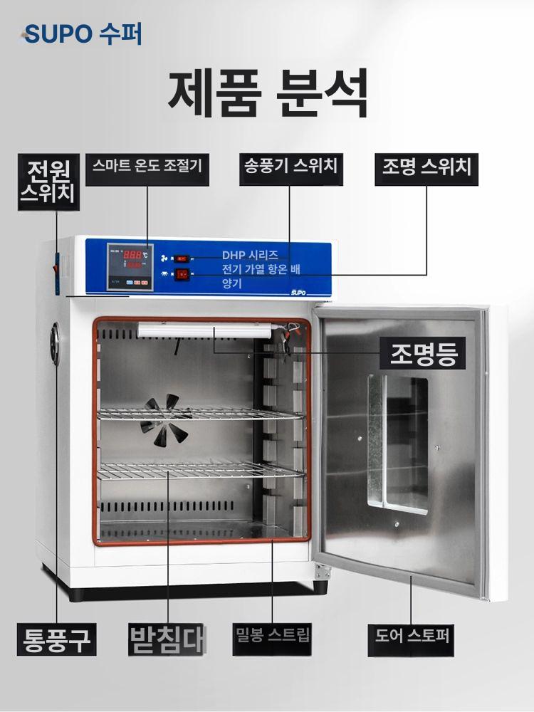 항온항습기 전기식 고출력 인큐베이터 온도조절 배양기 실험실 장비 - 상세 이미지 5