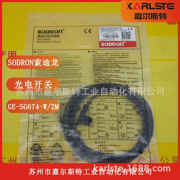 2025년형 새 소딜론 SODRON 슬롯 광전스위치 GE-SG674-W