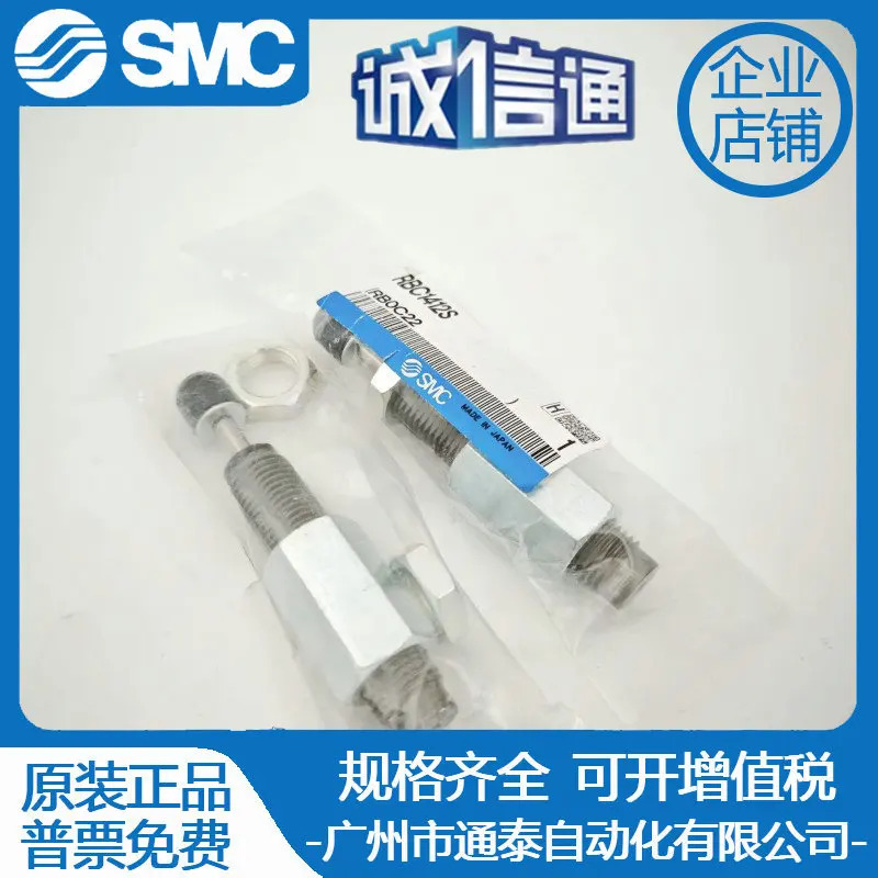 RB/RBC/RB0604/0805/1007/1411/1412//0806S SMC 오리지널 버퍼