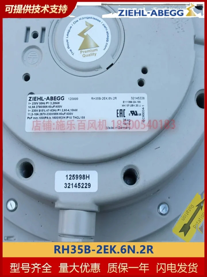 독일 ZIEHL-ABEGG 제록스 원심 냉각팬 RH35B-2EK.6N.2R 산업냉각팬 오리지널 신