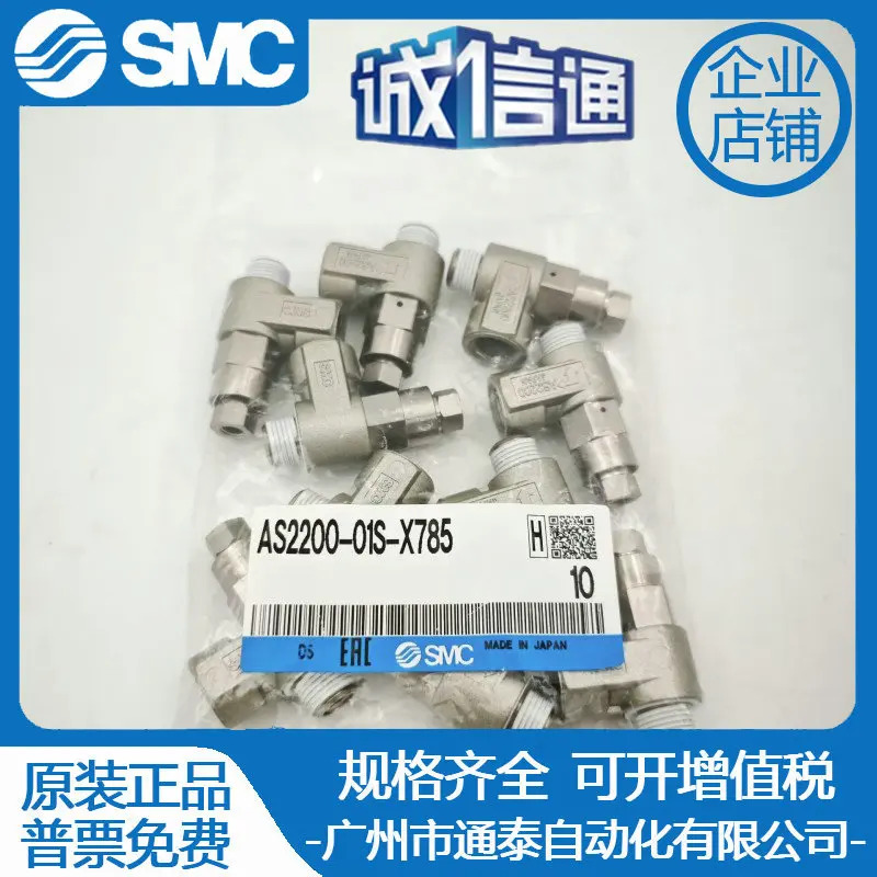 SMC 금속 체크밸브 AS2200-02S-X785 AS2200-01S-X785 AS4200-04S