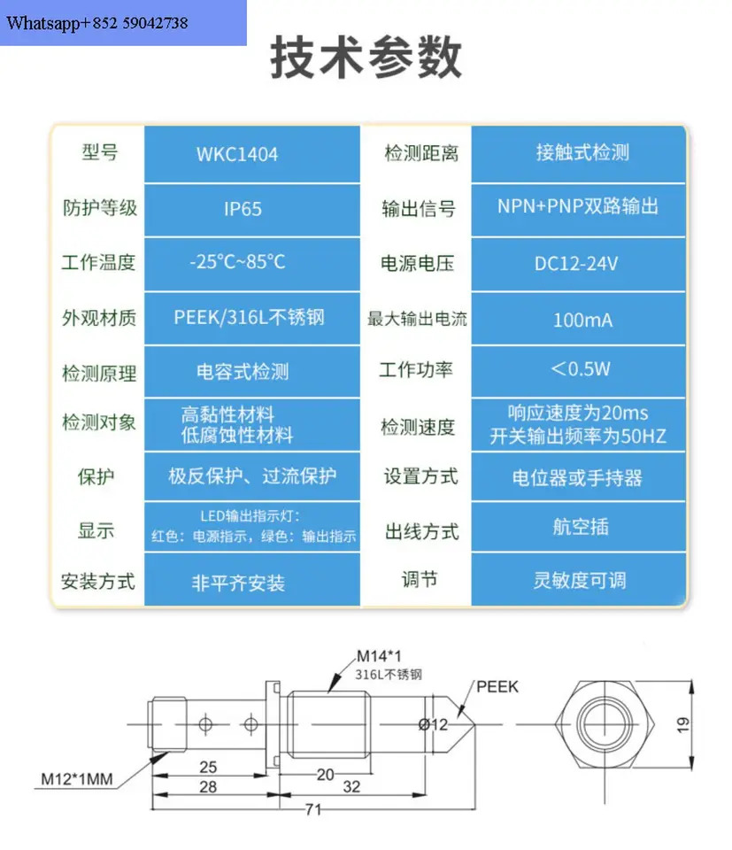 원추형 고점도 윤활 그리스 스위치 안정적감지 액체 레벨 센서