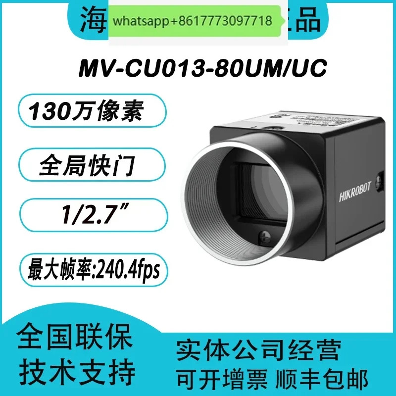 MV-CU013-80A/UC 130만 픽셀 USB 산업카메라