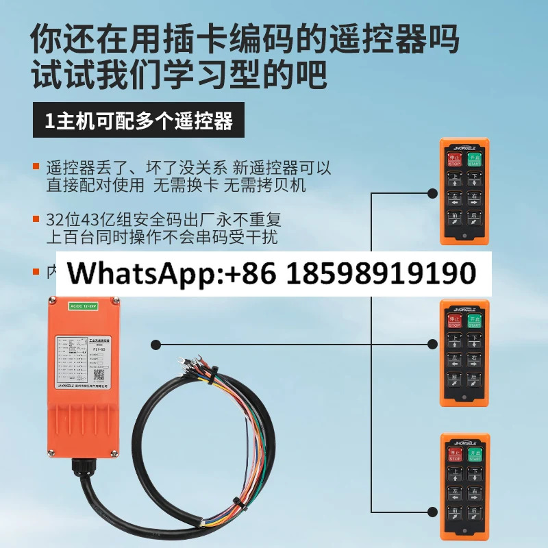 12V24V 리프트 무선 원격 제어