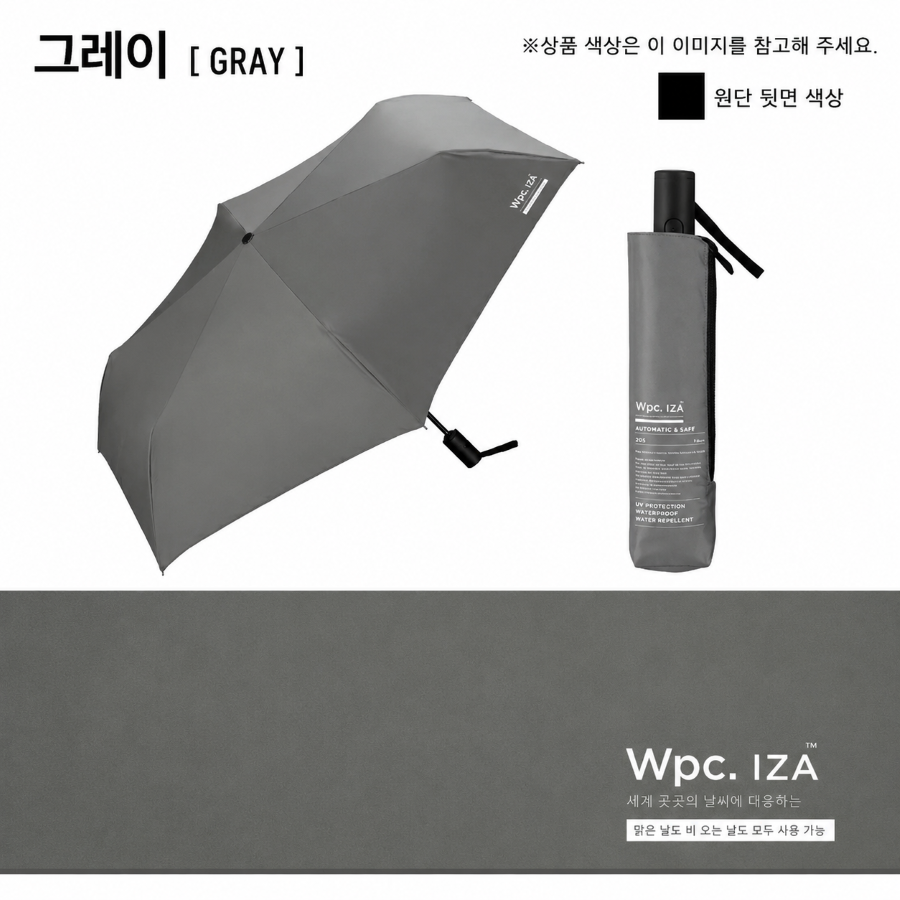 Wpc 일본 우양산 접이식 원터치 자동 개폐 암막 UV차단 우산 양산 겸용 - 상세 이미지 5