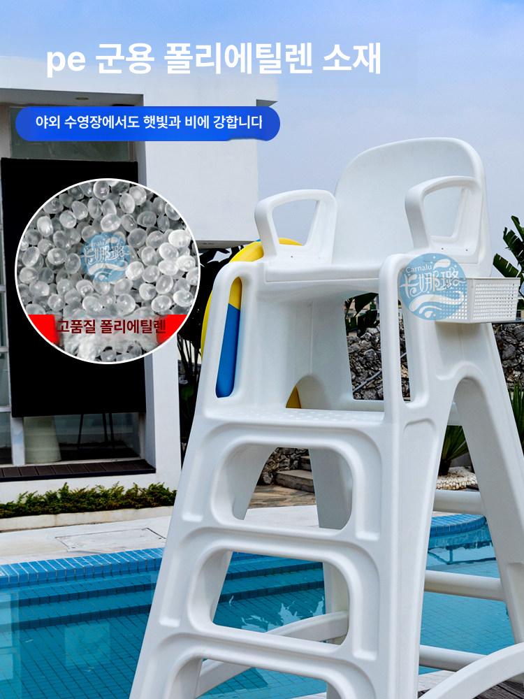 수영장 안전 감시대 전망대 관측 심판 플라스틱 해변 관찰대 풀장 인명구조 망루 해안가 - 상세 이미지 4
