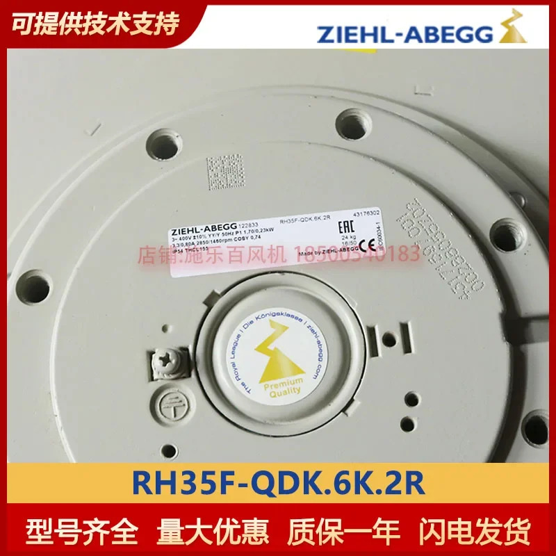 독일 제록스 100 원심 냉각팬 RH35F-QDK.6K.2R 오리지널 방폭 산업냉각팬 380V 신
