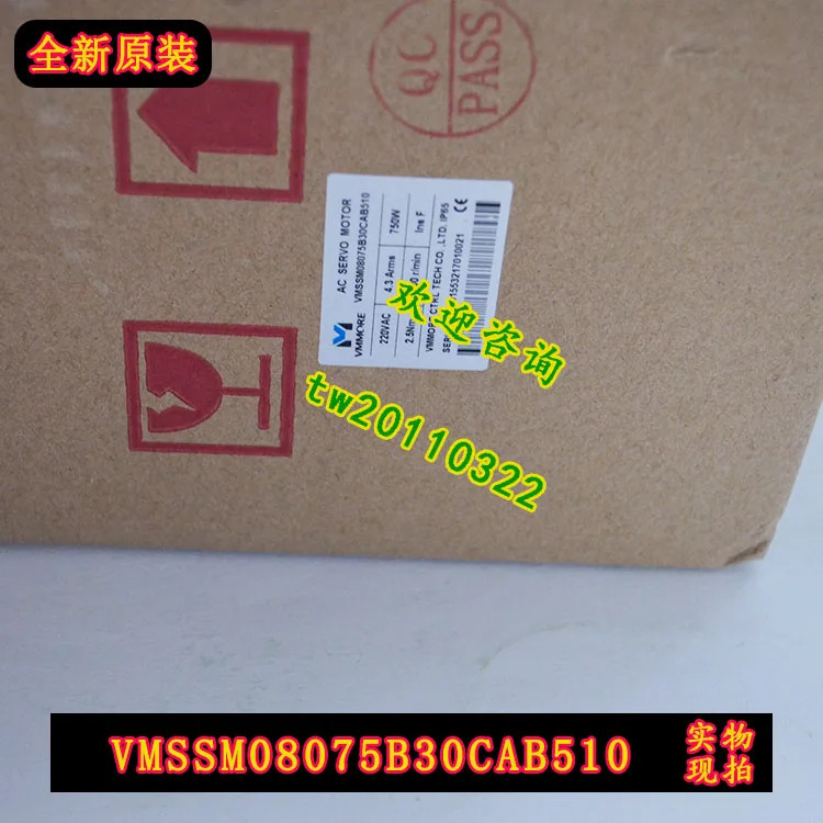실제 촬영 VMMORE 모터 TMS080075AA25 VMSSM08075B30CAB510