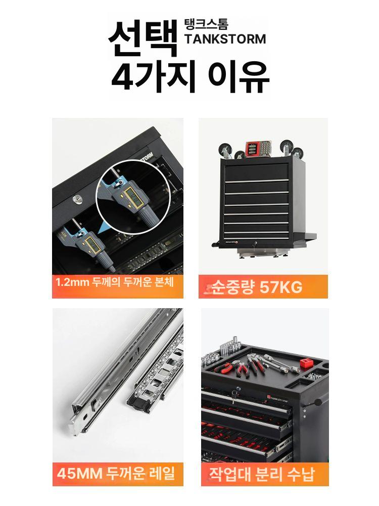 서랍형 공구함 블랙 툴박스 보관함 공구카트 수납장 이동 툴캐비닛 정리대 수납함 - 상세 이미지 4