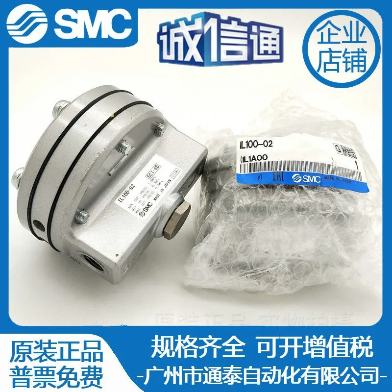 일본 SMC 잠금 밸브 L100-02IL100-03 IL201-02 IL211-02 IL220-02 포장