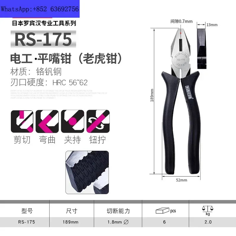 오리지널 일본 RD-150 와이어 커터 전기 기사 5 인치 6 대각선 플라이어 125mm