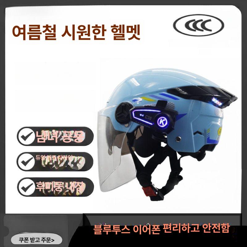 헬멧 이어폰 블루투스 핸즈프리 스피커 통화 헤드셋 라이딩 스테레오 전동바이크 반모 - 상세 이미지 2