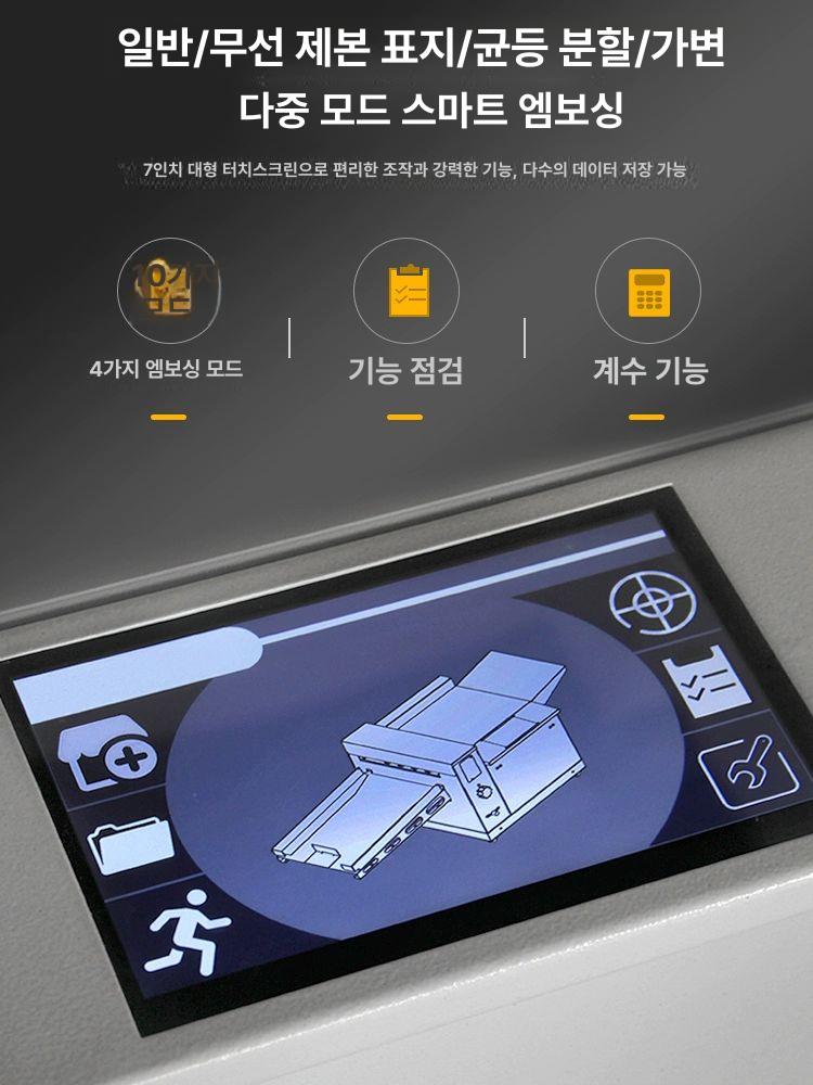 자동 접지기계 재단기 RD-650A 제본 프레스 모터 접는 카드 점선 사무실 팜플렛 버튼 - 상세 이미지 3