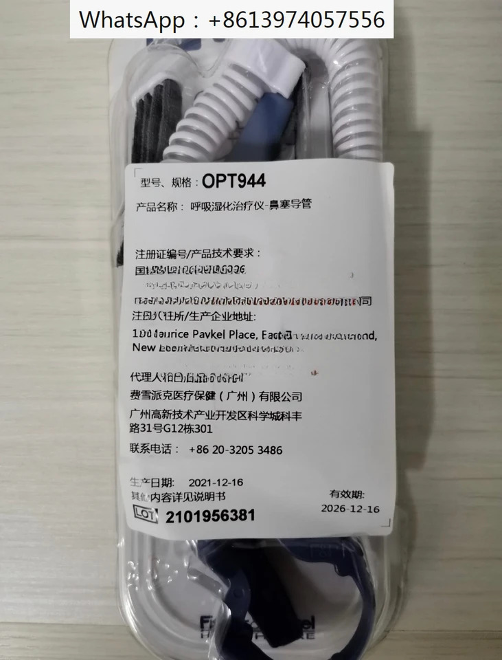 고유량 비강 산소 카테터 OPT946/944/942 airvo2