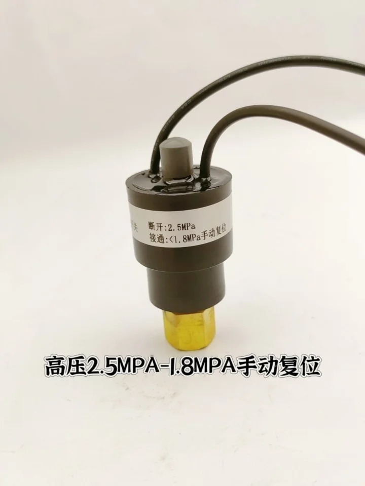중앙 에어컨 2.8 2.5 수동 리셋 히트 펌프 차압 컨트롤러 고압 스위치 보호대 2.4MPA