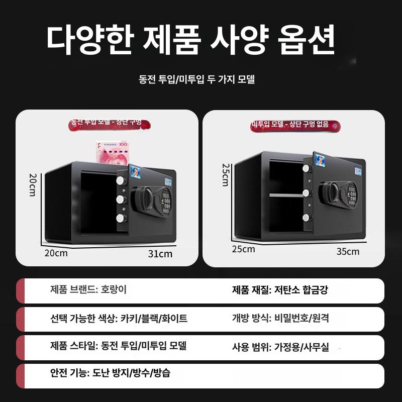 디지털 가정용금고 소형 보관함 지문인식 사무용 현금 금전함 지폐 비밀 개인금고 - 상세 이미지 4