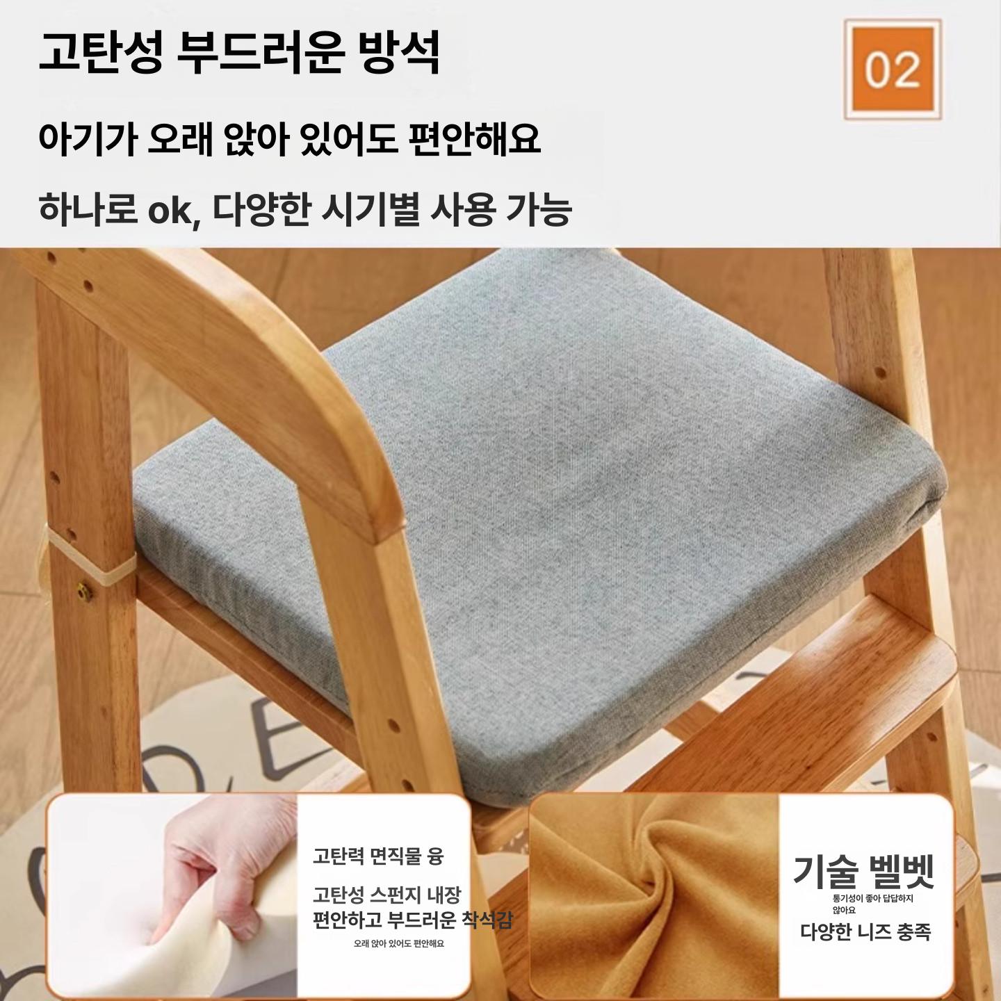 식탁 높이조절 의자 우드 스툴 아기 부스터 쿠션 원목 발판 바른자세 - 상세 이미지 5