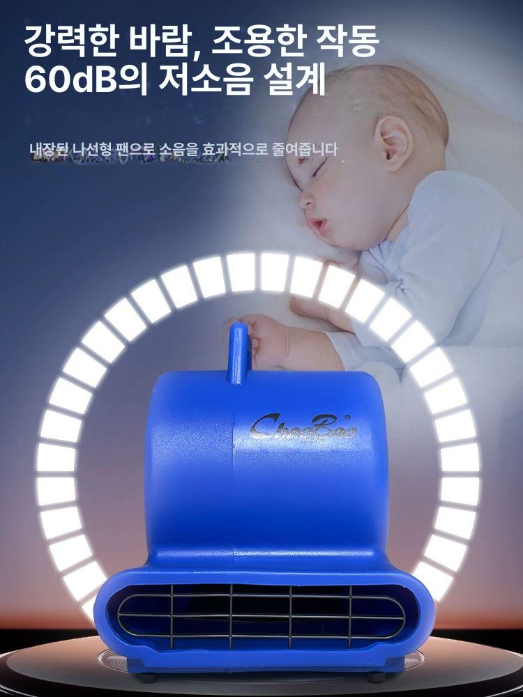 송풍기 드라이어 바닥 카펫 건조기 온냉풍 제습 환기 블로워 가정용 업소용 - 상세 이미지 5