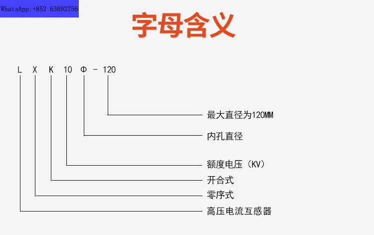 LXK 80-300 코어 개폐 120/150 3상CT 계량 50/1 고전압 제로 시퀀스 전류 변압기