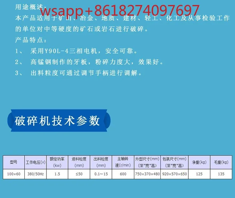 조 크러셔 100x60 입크기 조절 광석 생산 실험실 시